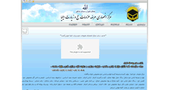 Desktop Screenshot of hajeelya.com