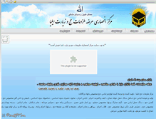 Tablet Screenshot of hajeelya.com